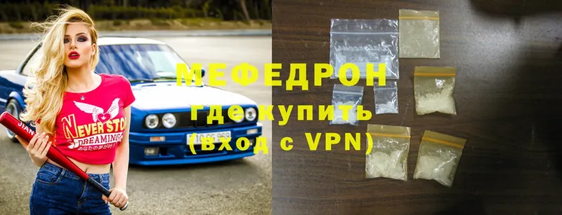 МЕФ mephedrone  Барнаул 