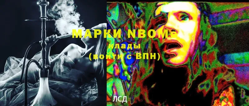 omg ТОР  Барнаул  Марки N-bome 1,8мг 